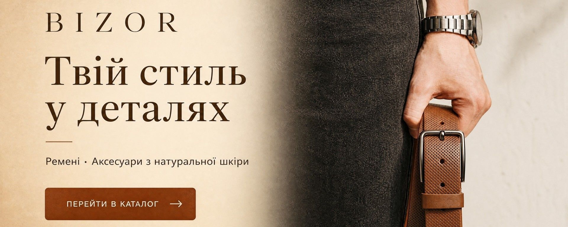 Кожаные ремни BIZOR из натуральной кожи для мужчин и женщин